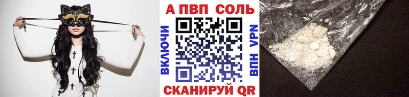 купить закладку  Смоленск  A-PVP кристаллы 