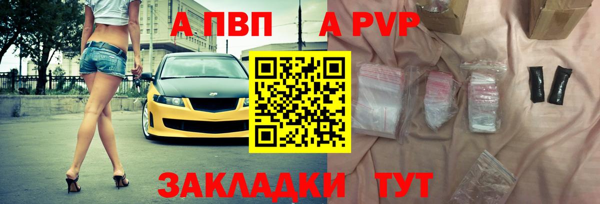 Alfa_PVP Соль Смоленск