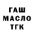 ТГК вейп JohnTheBaptist87