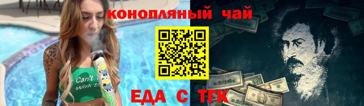 Смоленск  Печенье с ТГК марихуана  Вход с VPN 