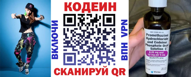 Кодеиновый сироп Lean Purple Drank darknet Telegram Смоленск kraken ссылки