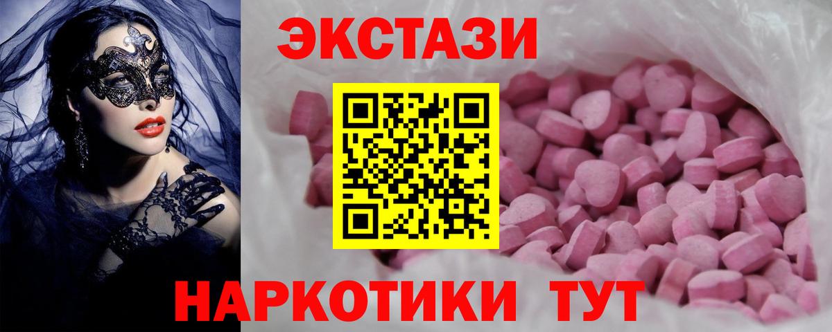 Экстази TESLA Смоленск