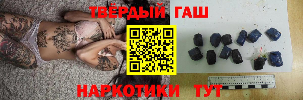 Гашиш Premium  Гашиш 40% ТГК  Смоленск  Вход с VPN 