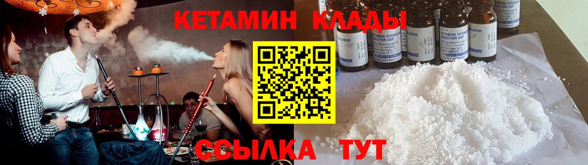 КЕТАМИН ketamine Смоленск
