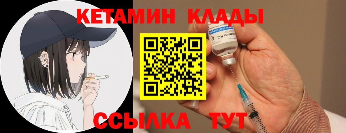 Кетамин VHQ  Вход с VPN  Смоленск  КЕТАМИН ketamine 