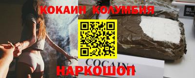 соль ск Шебекино