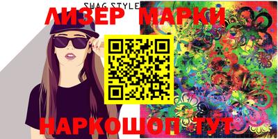 круглые Шелехов