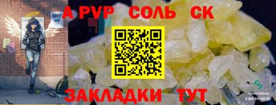 соль ск Шебекино