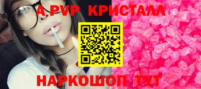 круглые Шелехов
