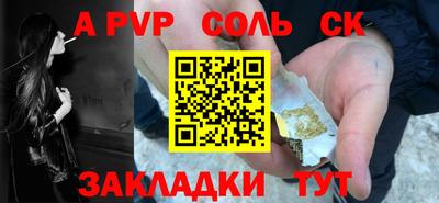 соль ск Шебекино
