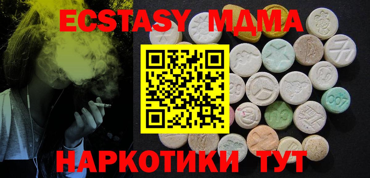 MDMA crystal  Вход с VPN  Смоленск 