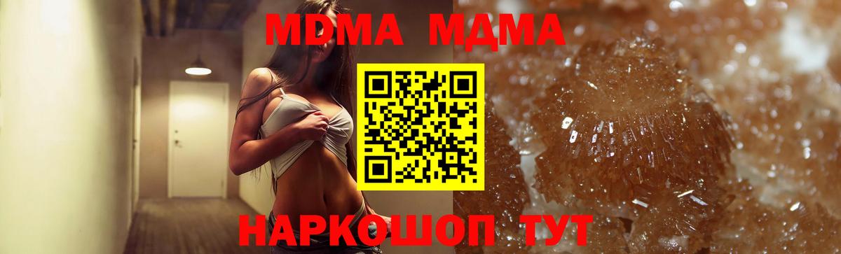 МДМА crystal Смоленск