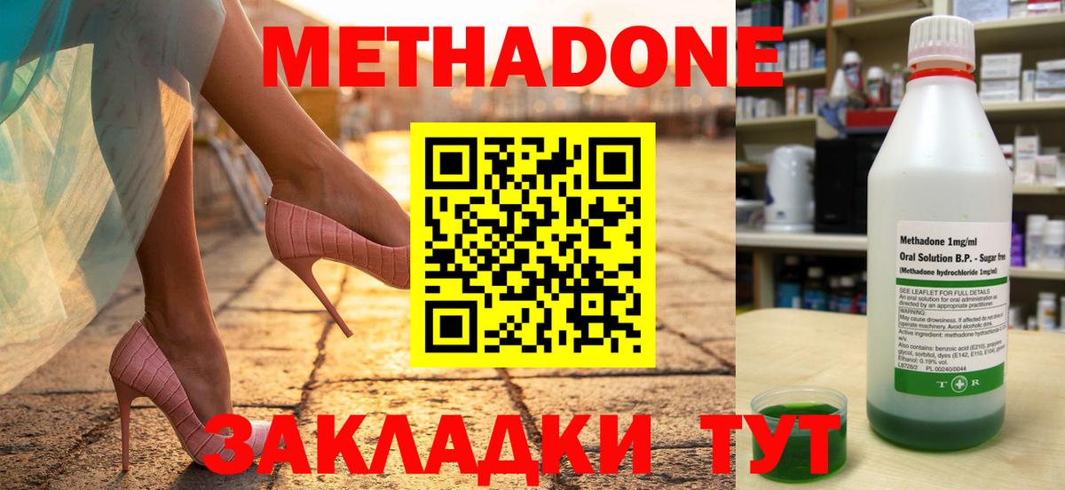 МЕТАДОН мёд Смоленск