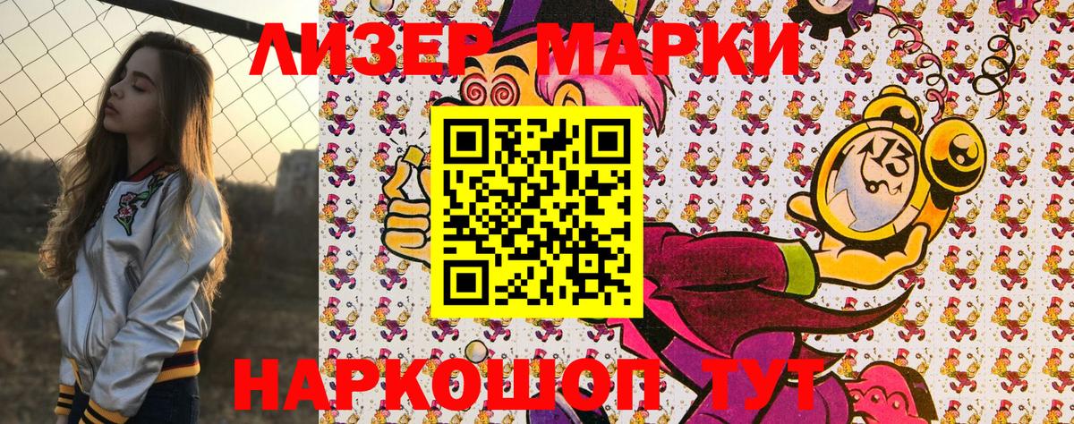 Марки N-bome 1500мкг  где купить наркотик  Смоленск  Вход с VPN 