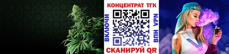 ТГК концентрат Смоленск