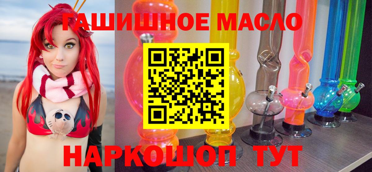 Смоленск  Дистиллят ТГК вейп с тгк  Вход с VPN  ТГК гашишное масло 